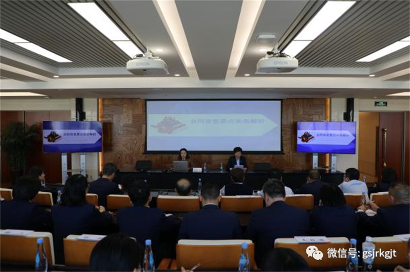 天博买球(中国)官方网站
举办合同管理专题培训