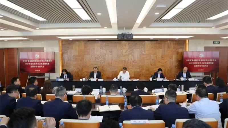 天博买球(中国)官方网站
党委召开2025年度党组织书记抓基层党建工作述职评议考核大会