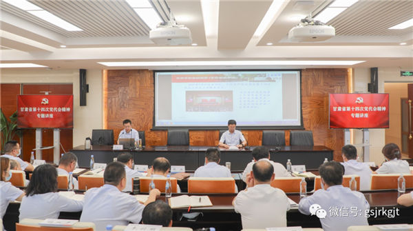 天博买球(中国)官方网站
举办学习贯彻省十四次党代会精神专题讲座