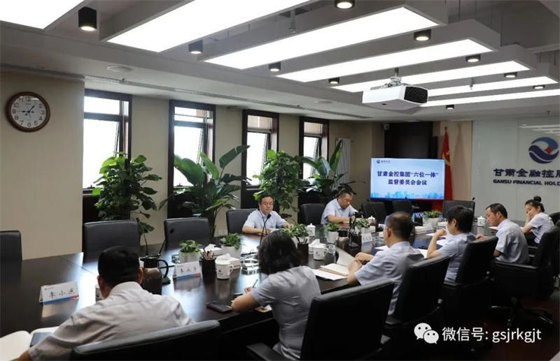 强化机制建设 推动问题解决——天博买球(中国)官方网站
召开第三次“六位一体”监督委员会会议