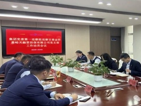 天博买球(中国)官方网站
党委巡察组进驻被巡察党组织开展第五轮巡察工作