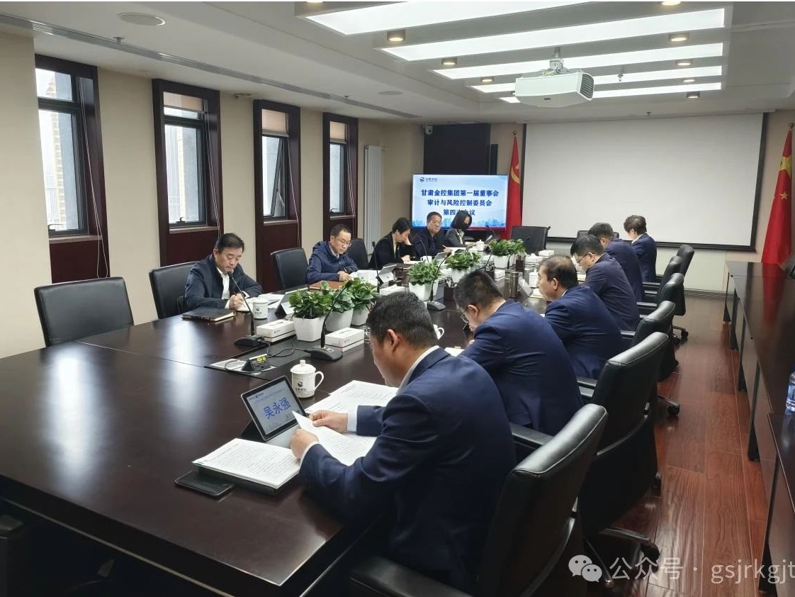 天博买球(中国)官方网站
董事会审计与风险控制委员会召开会议并开展调研