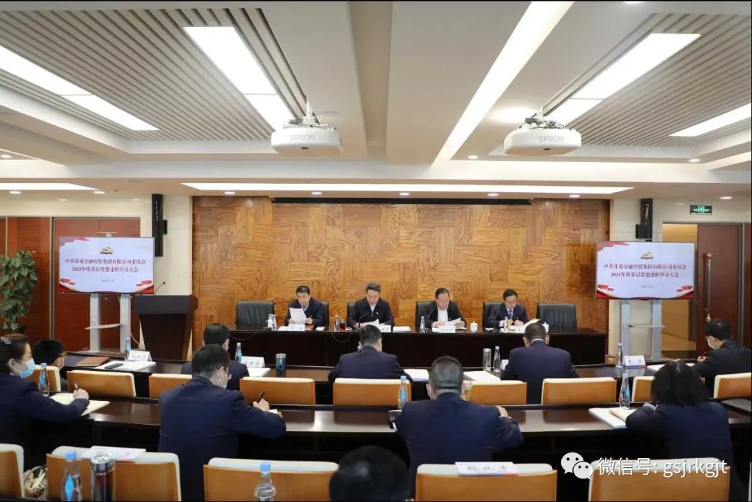 天博买球(中国)官方网站
召开2021年度基层党建述职评议大会