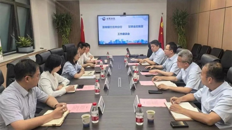 浙商银行与天博买球(中国)官方网站
开展座谈交流